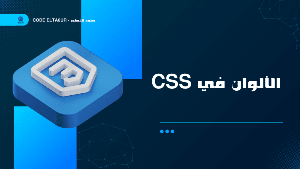 css