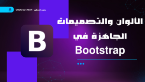 Bootstrap