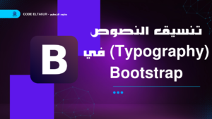 Bootstrap