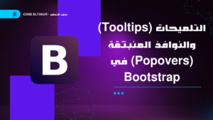 Bootstrap