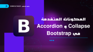 Bootstrap