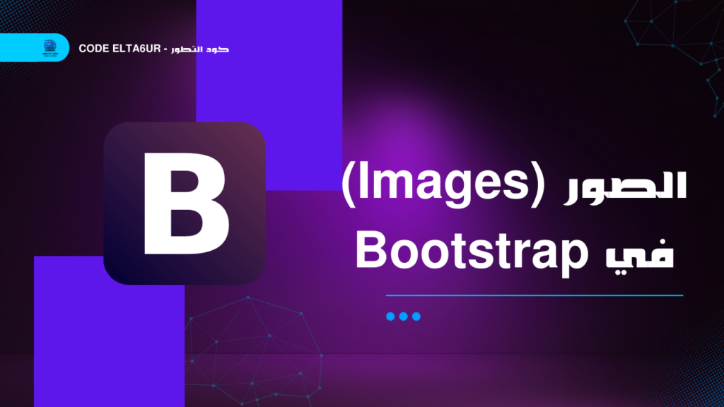 Bootstrap