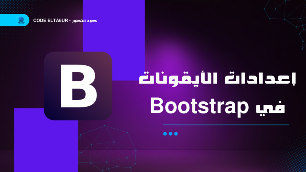 Bootstrap