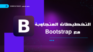 Bootstrap