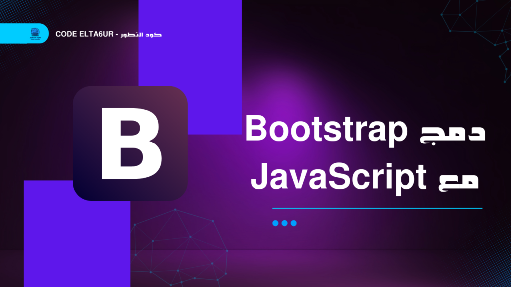 Bootstrap