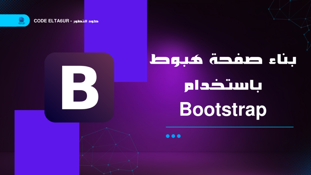 Bootstrap