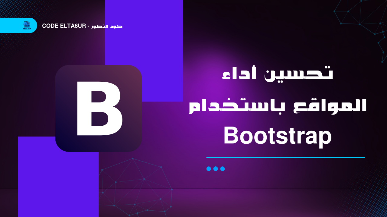 Bootstrap