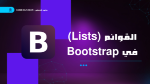 Bootstrap