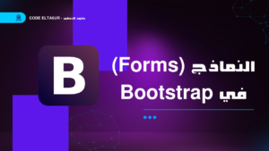 Bootstrap