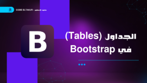 Bootstrap