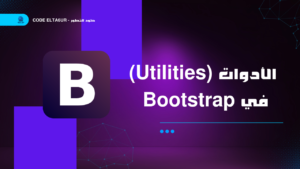 Bootstrap